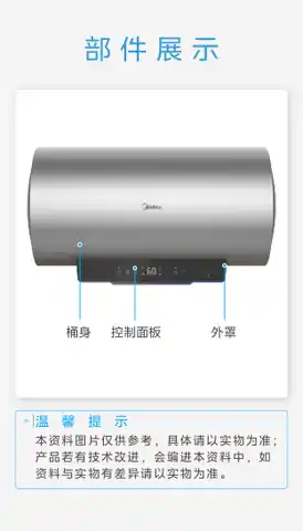 Midea美的 F8033-X3(HE)电热水器钛钢灰